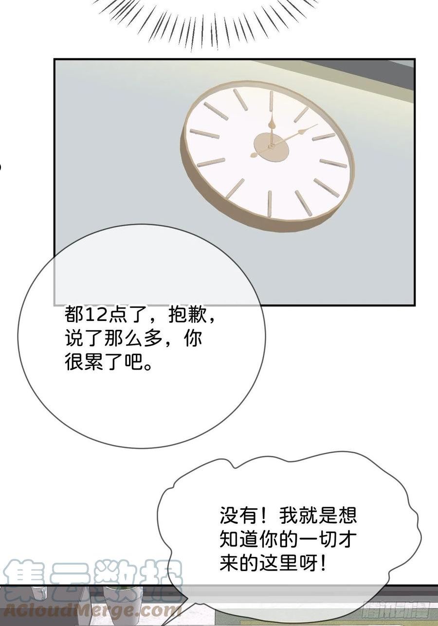 给我画笔！漫画,《想要得到什么？》33图