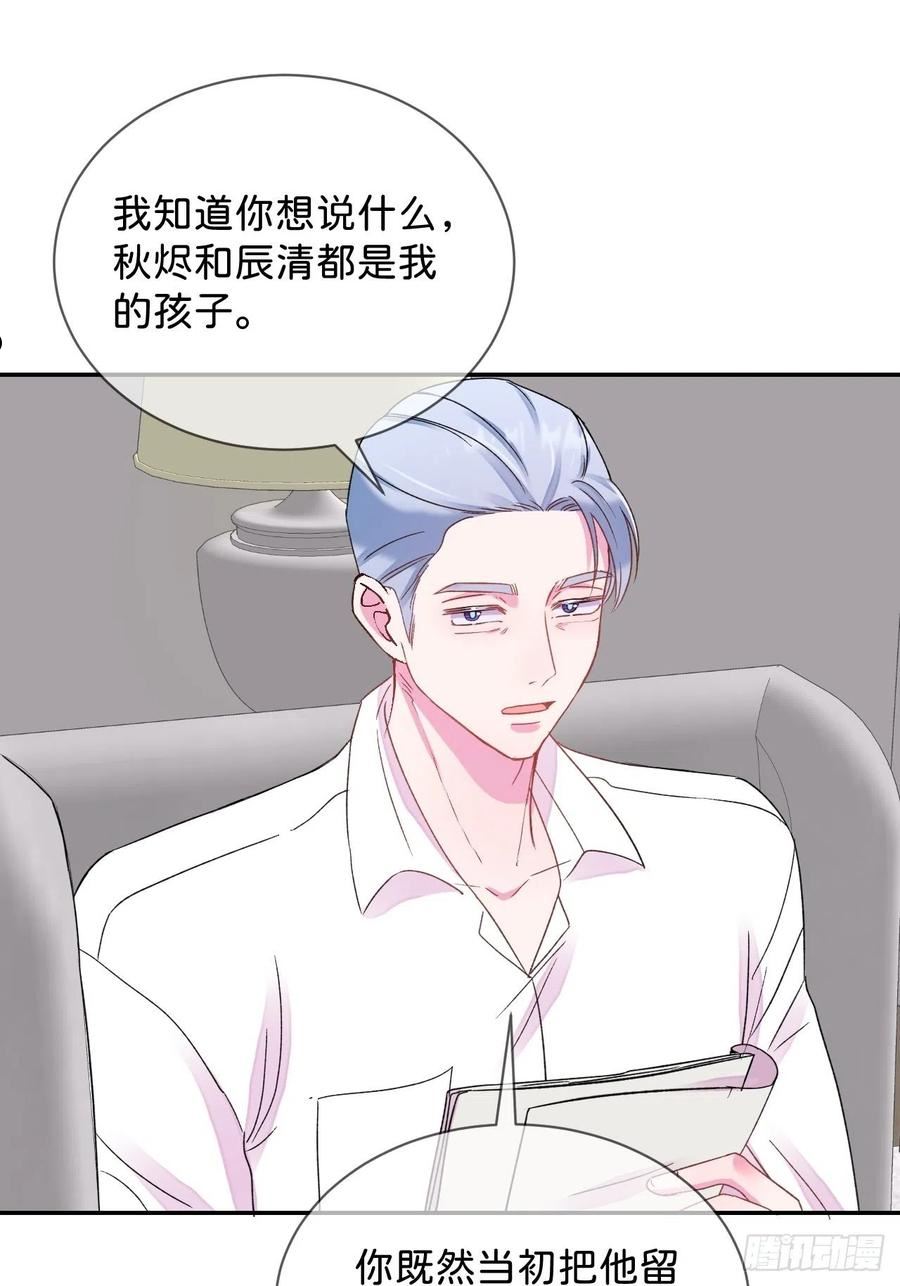 给我画笔！漫画,《想要得到什么？》38图