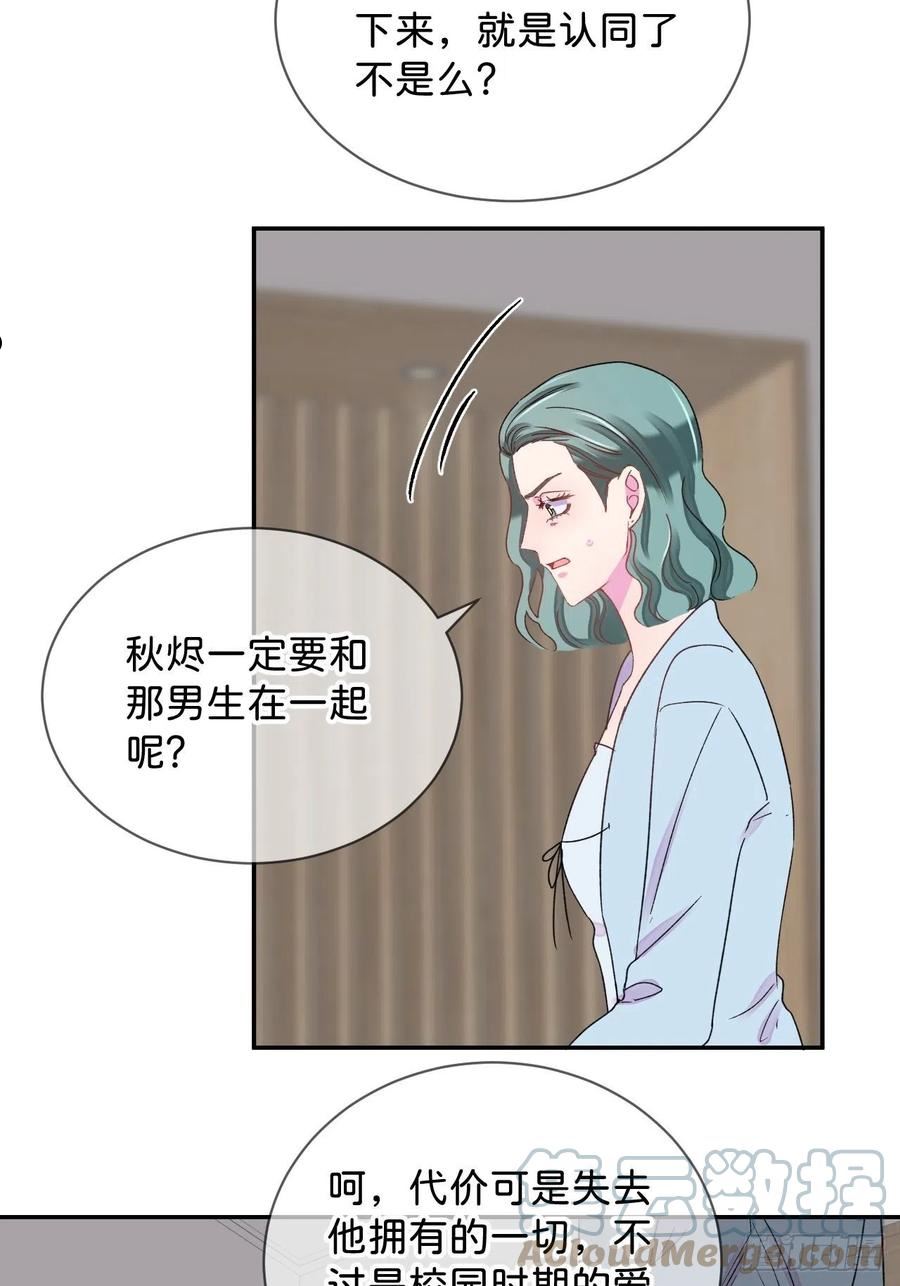 给我画笔！漫画,《想要得到什么？》39图