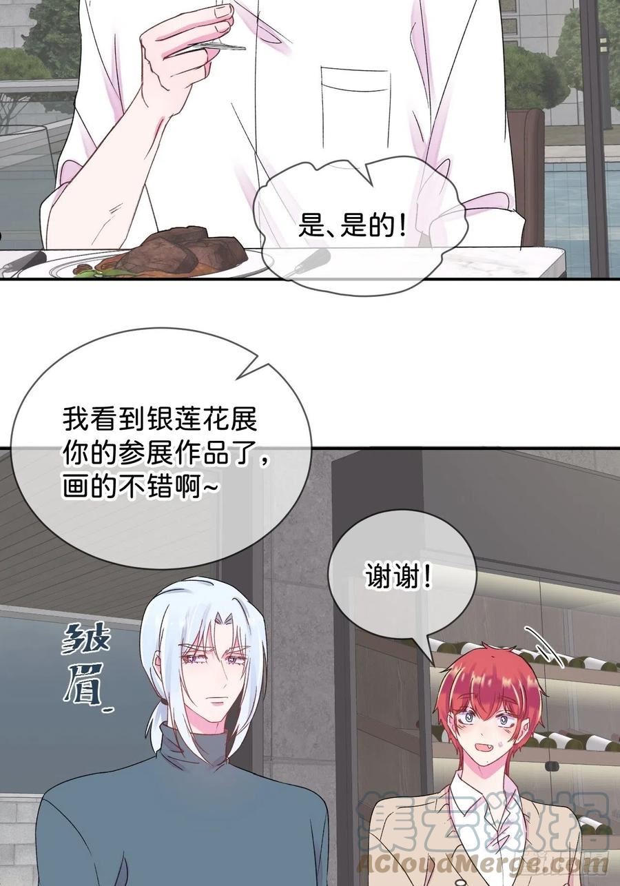 给我画笔！漫画,《想要得到什么？》7图