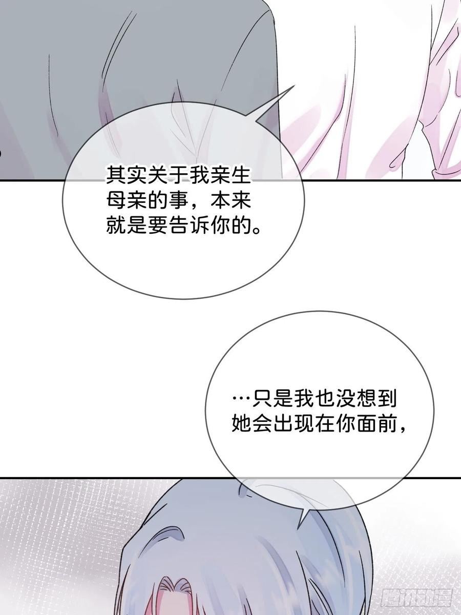 给我画笔！漫画,《拥抱》14图