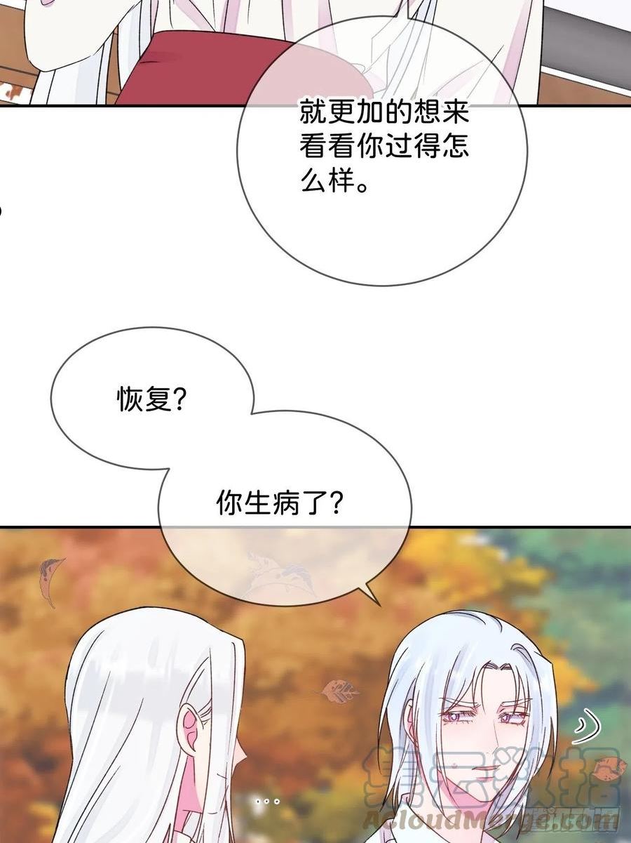 给我画笔！漫画,《拥抱》25图