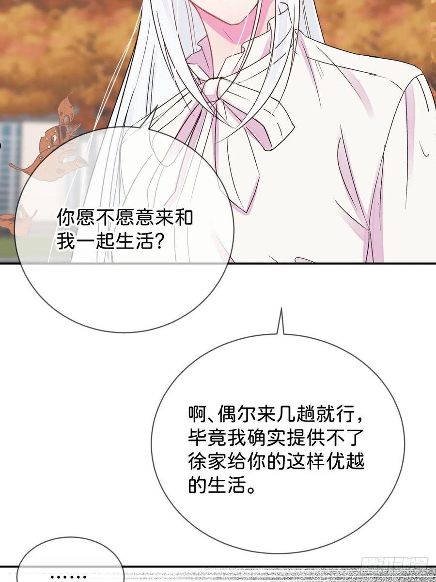 给我画笔！漫画,《拥抱》27图