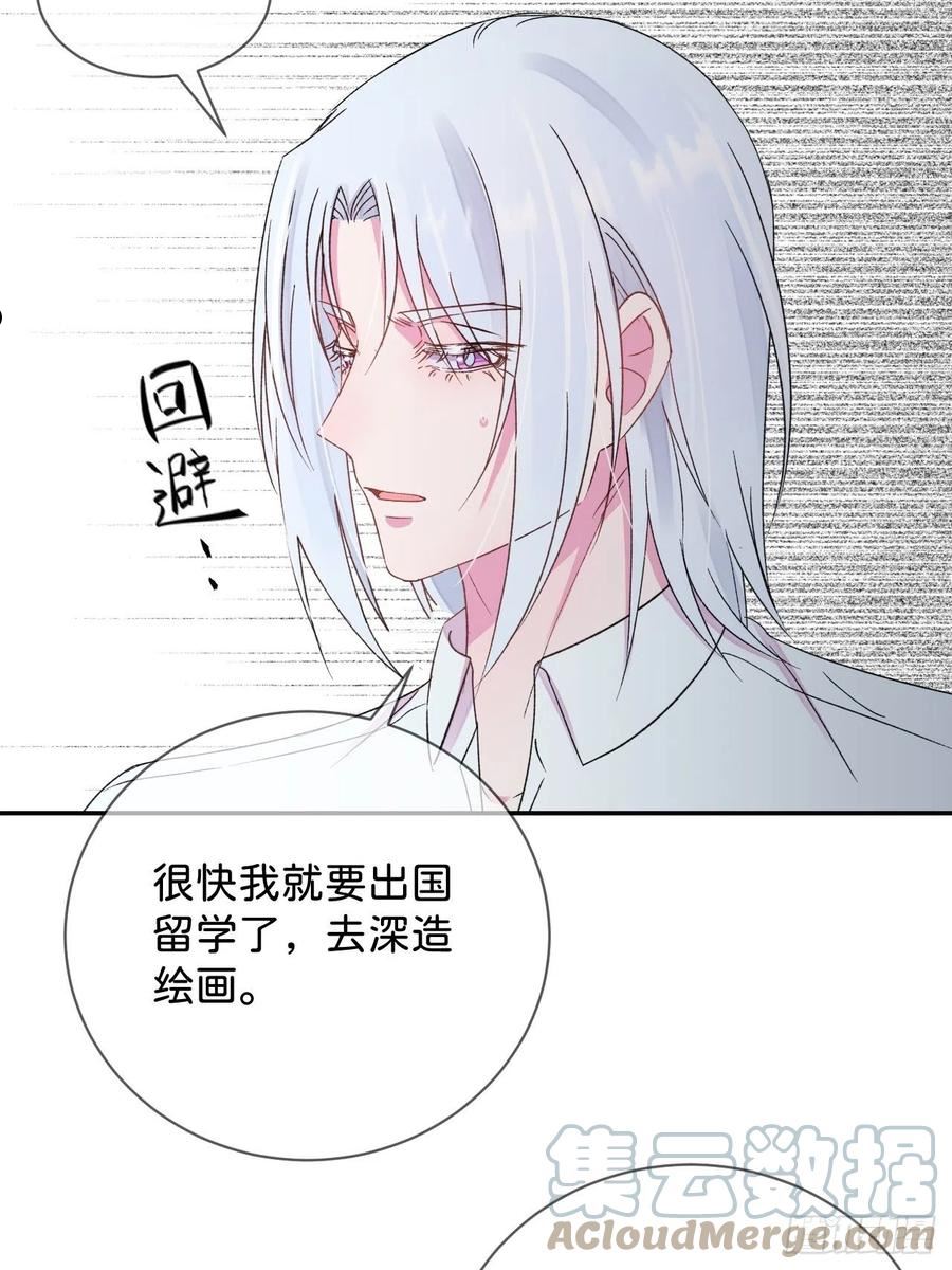 给我画笔！漫画,《拥抱》28图