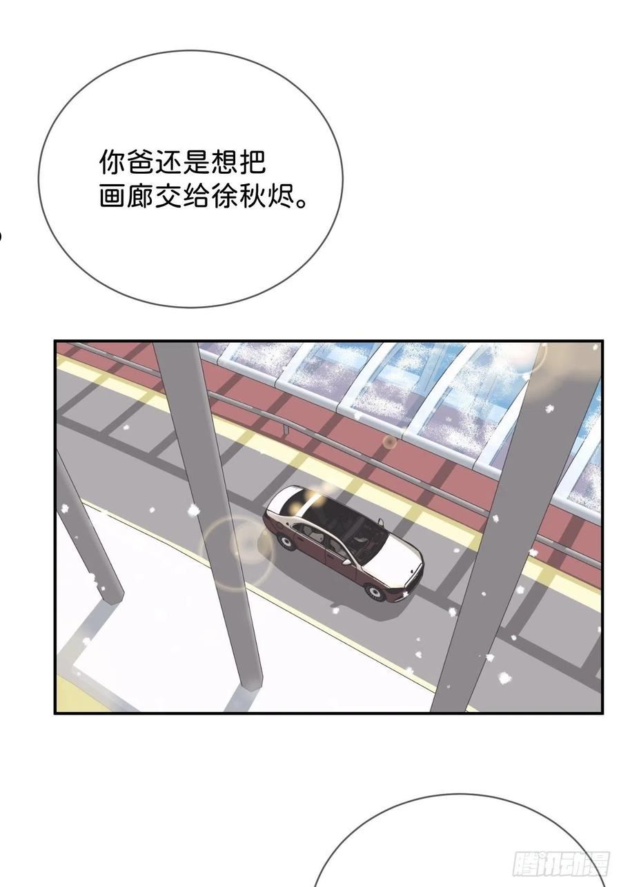 给我画笔！漫画,《拥抱》3图