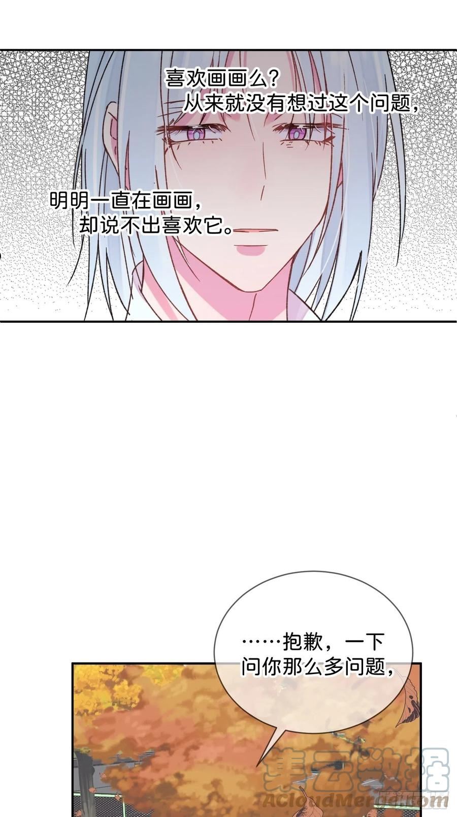 给我画笔！漫画,《拥抱》31图