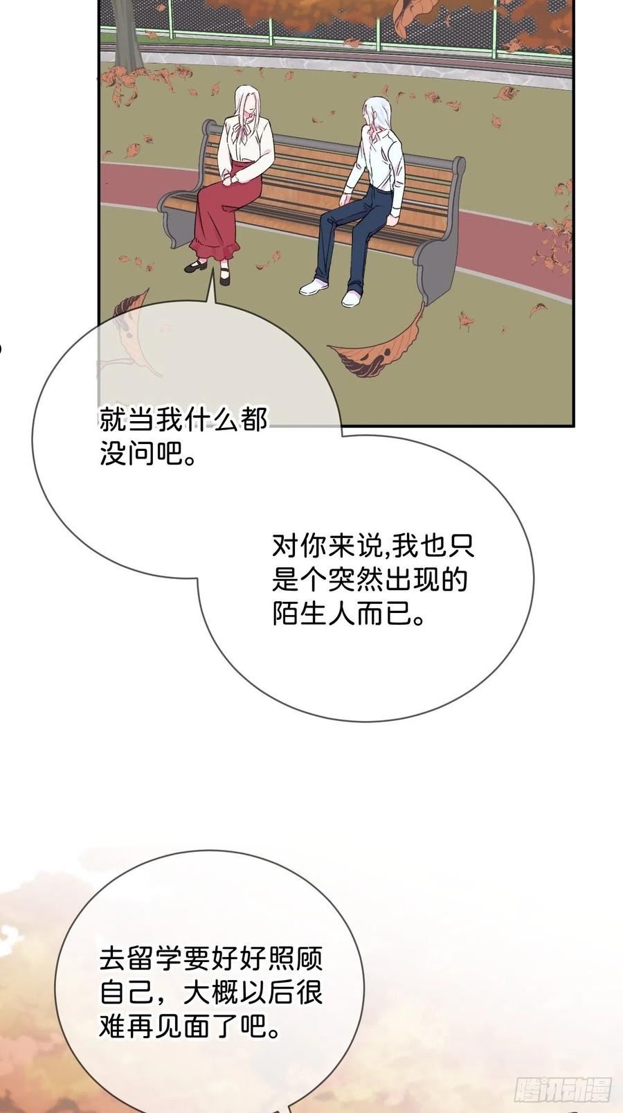 给我画笔！漫画,《拥抱》32图