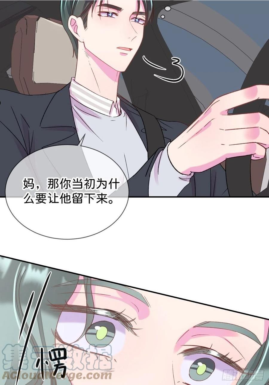 给我画笔！漫画,《拥抱》7图