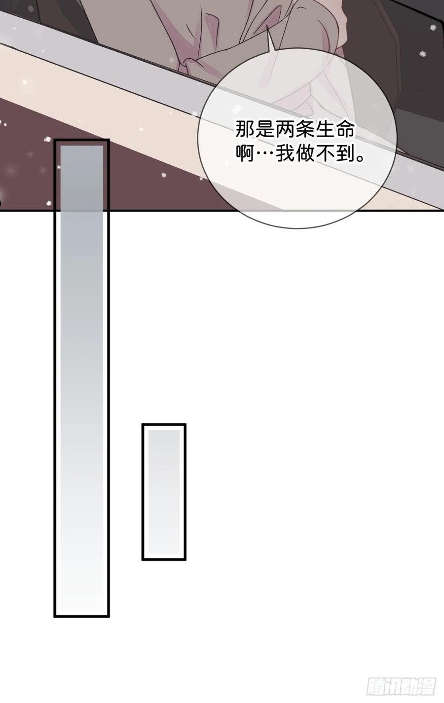 给我画笔！漫画,《拥抱》9图