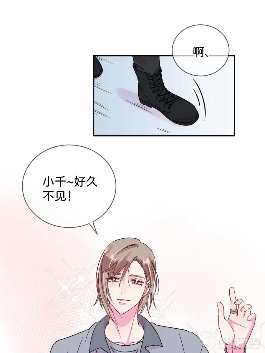 给我画笔！漫画,《初恋》15图