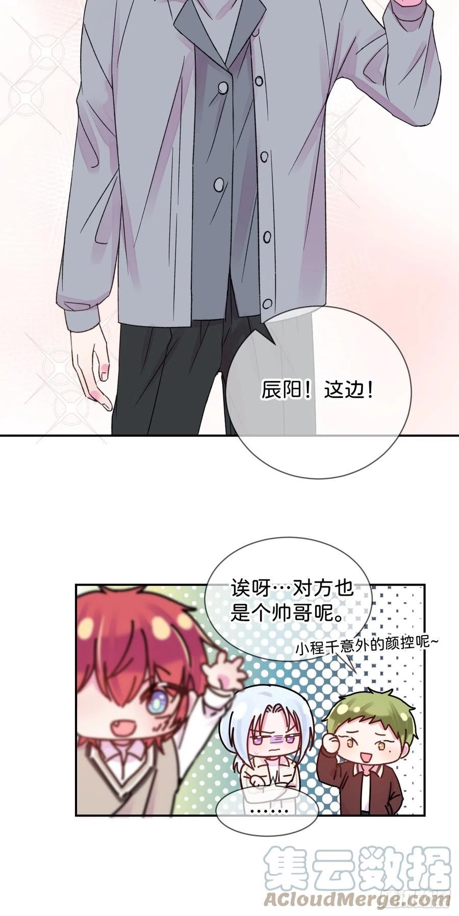 给我画笔！漫画,《初恋》16图