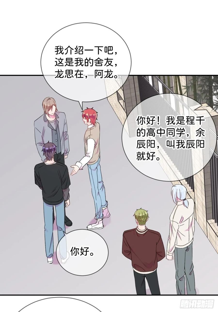 给我画笔！漫画,《初恋》17图