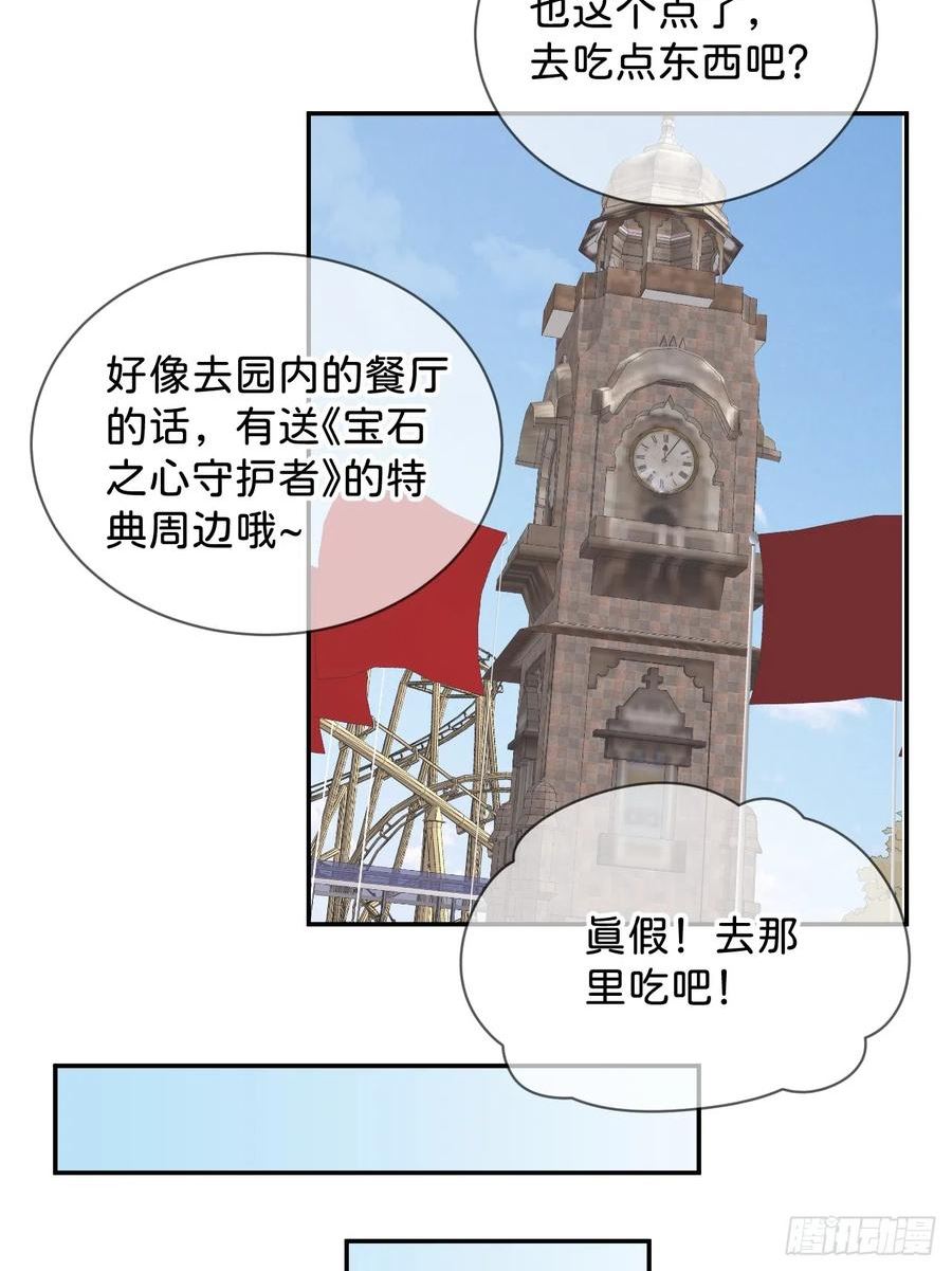 给我画笔！漫画,《初恋》39图