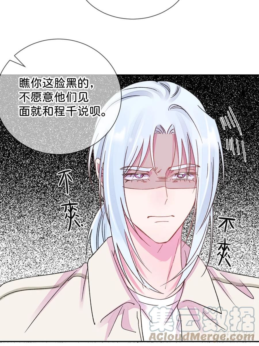 给我画笔！漫画,《初恋》4图