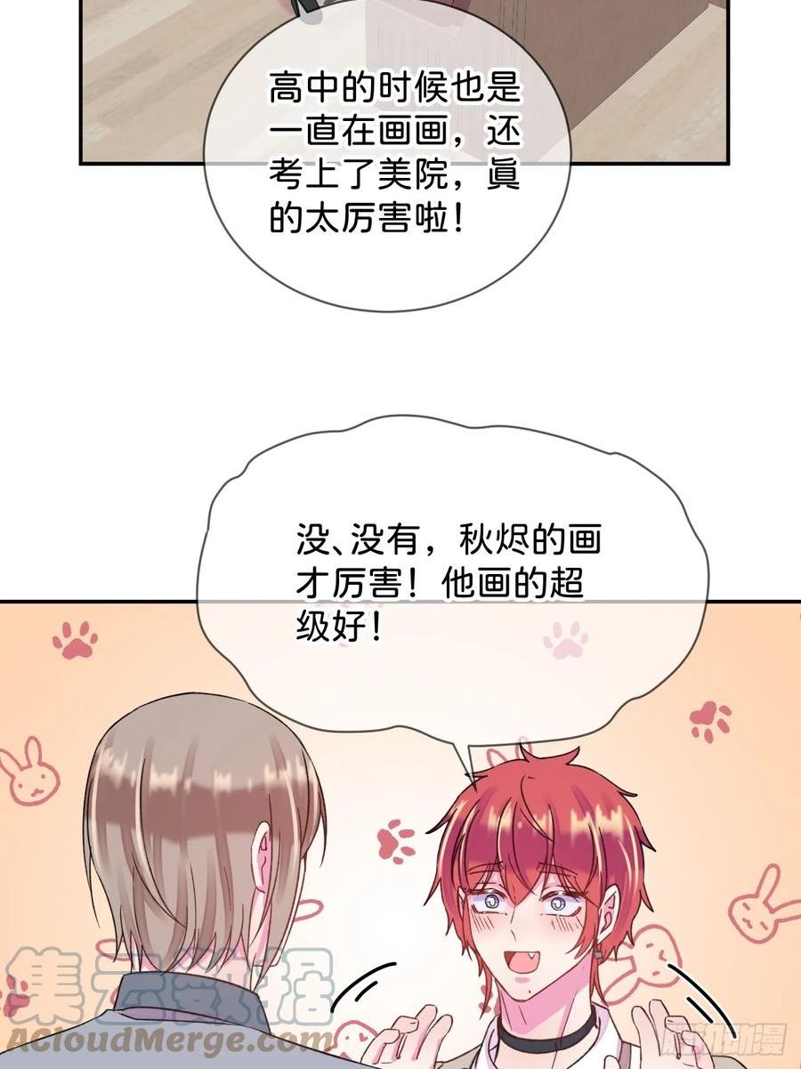 给我画笔！漫画,《初恋》43图