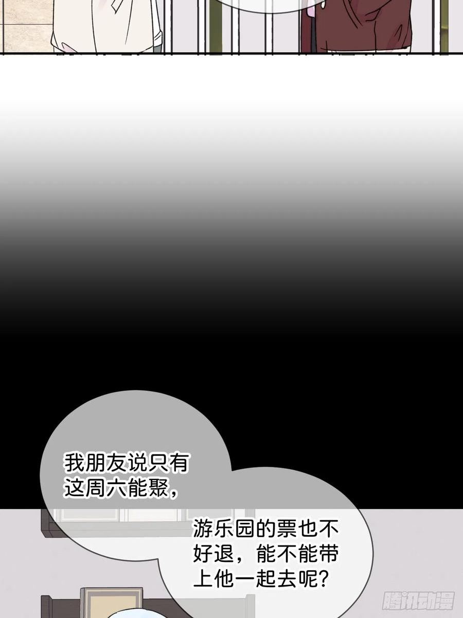 给我画笔！漫画,《初恋》6图