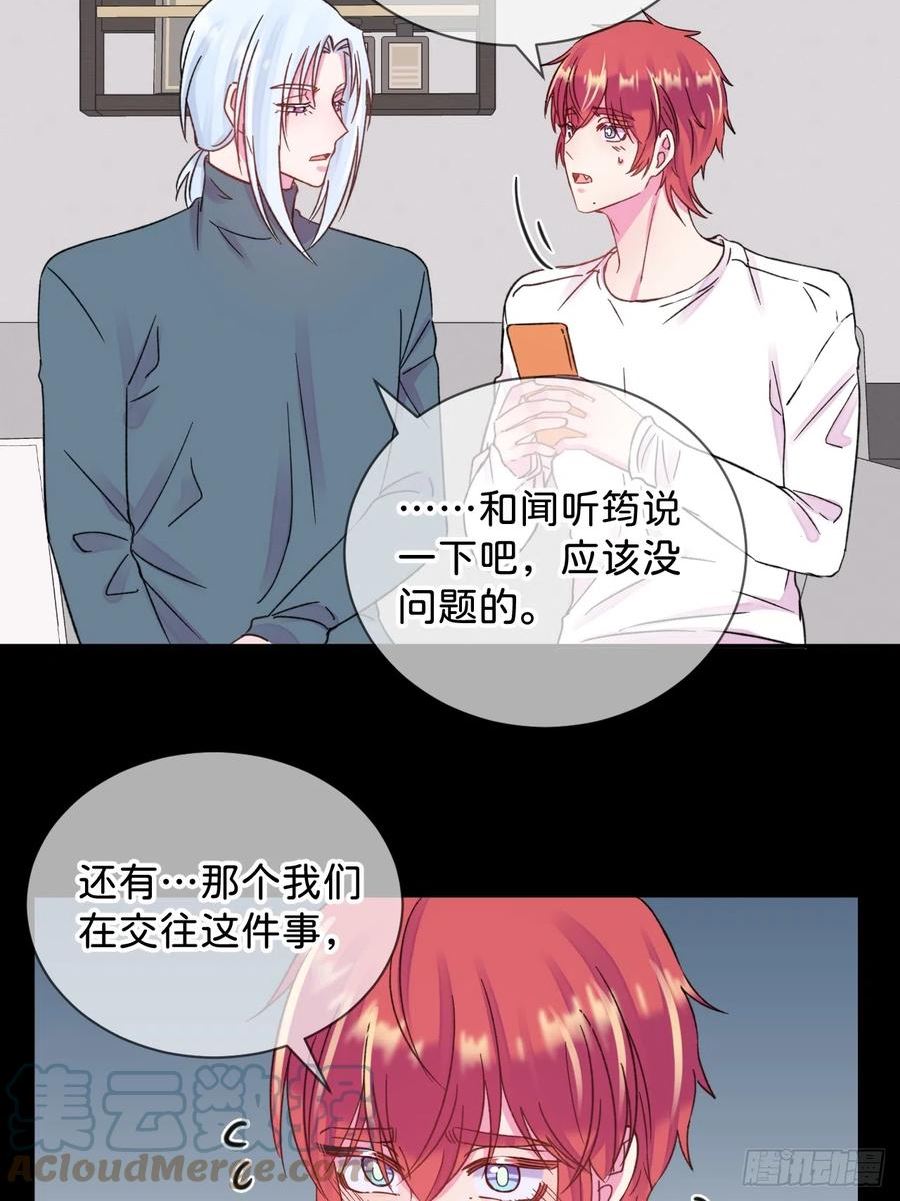 给我画笔！漫画,《初恋》7图