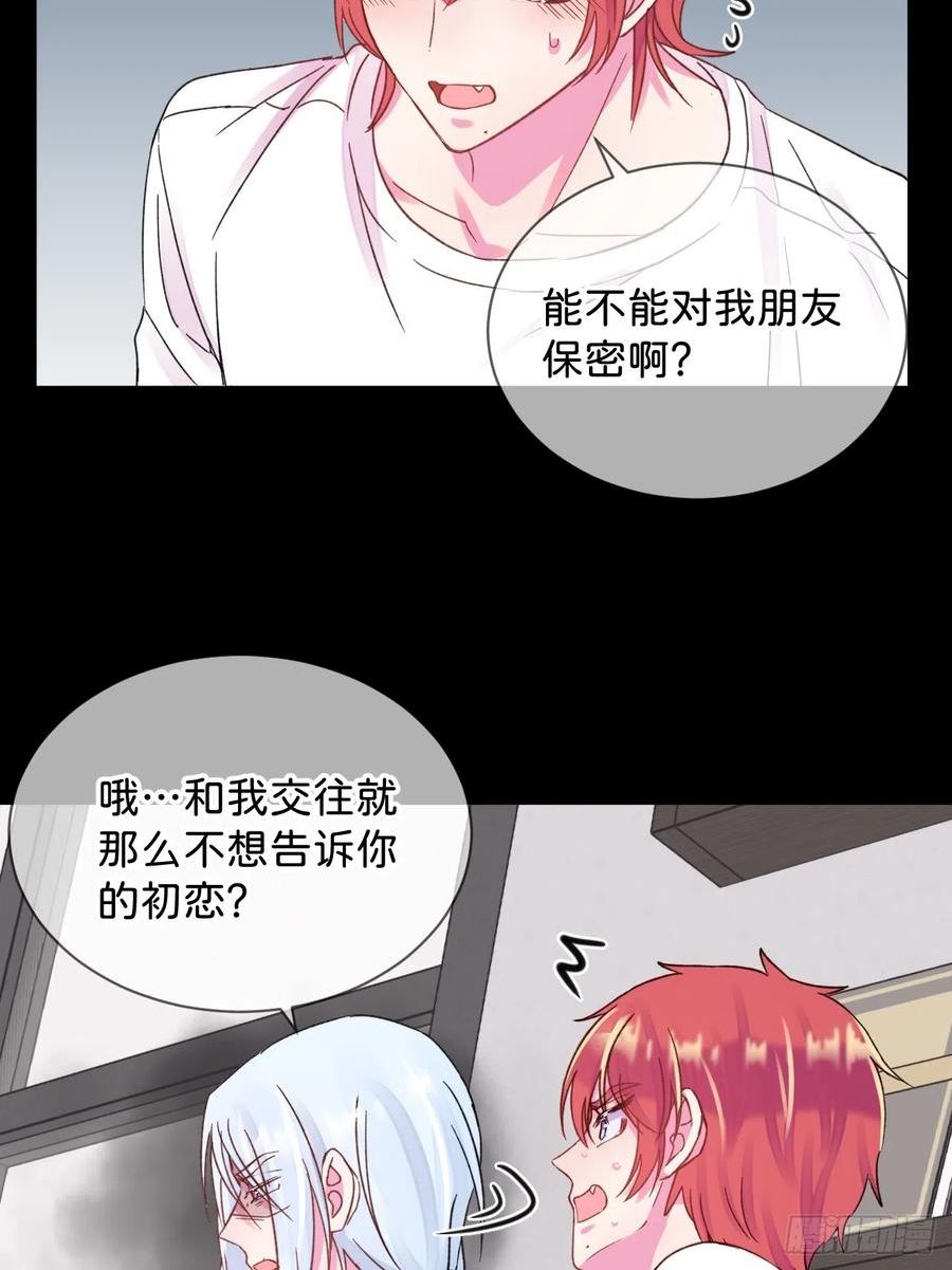 给我画笔！漫画,《初恋》8图