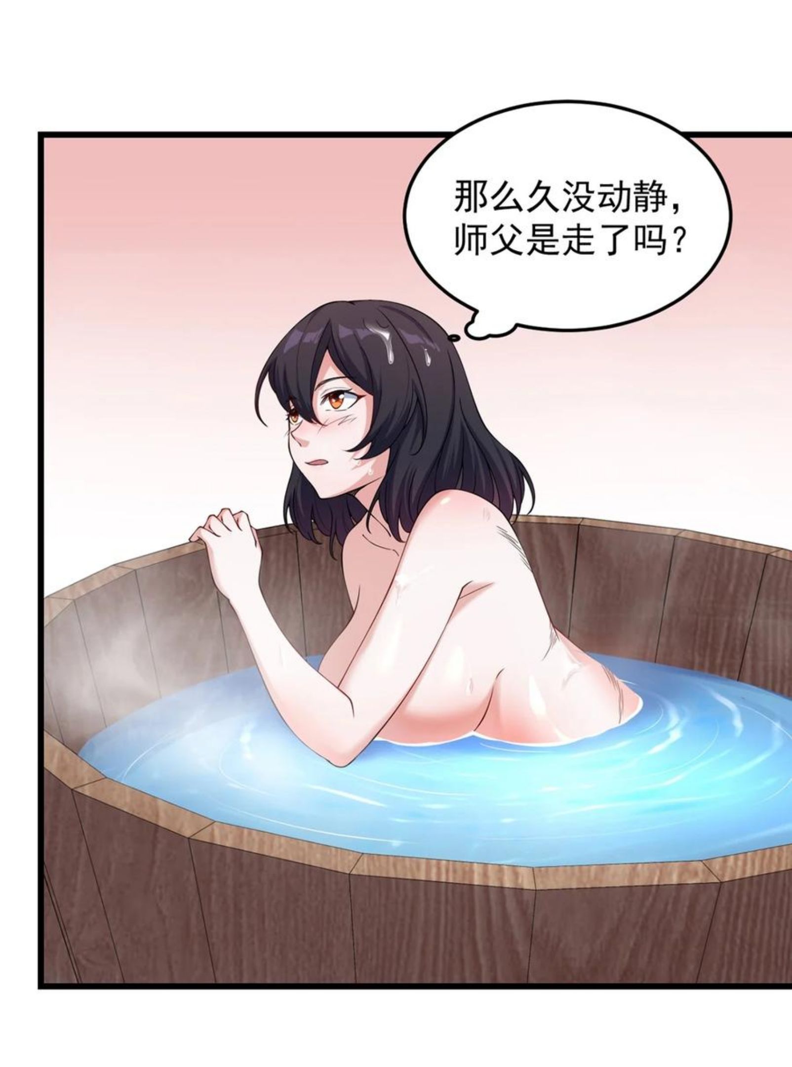 反派师尊的我带着徒弟们天下无敌笔趣阁txt漫画,3 第三话21图