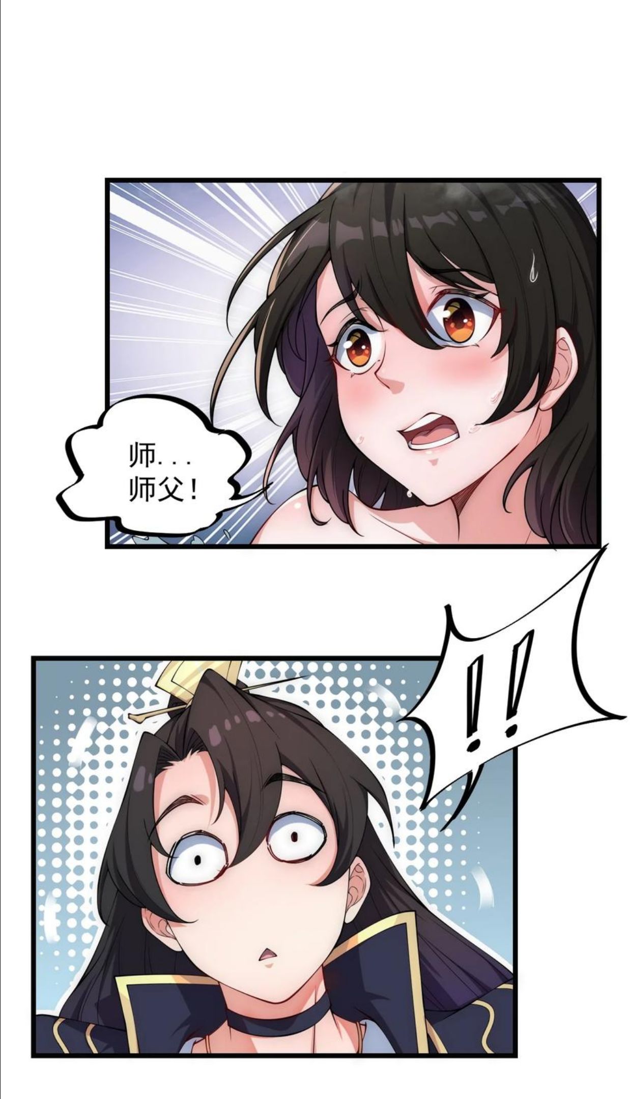 反派师尊带着徒弟们天下无敌小说漫画,3 第三话14图