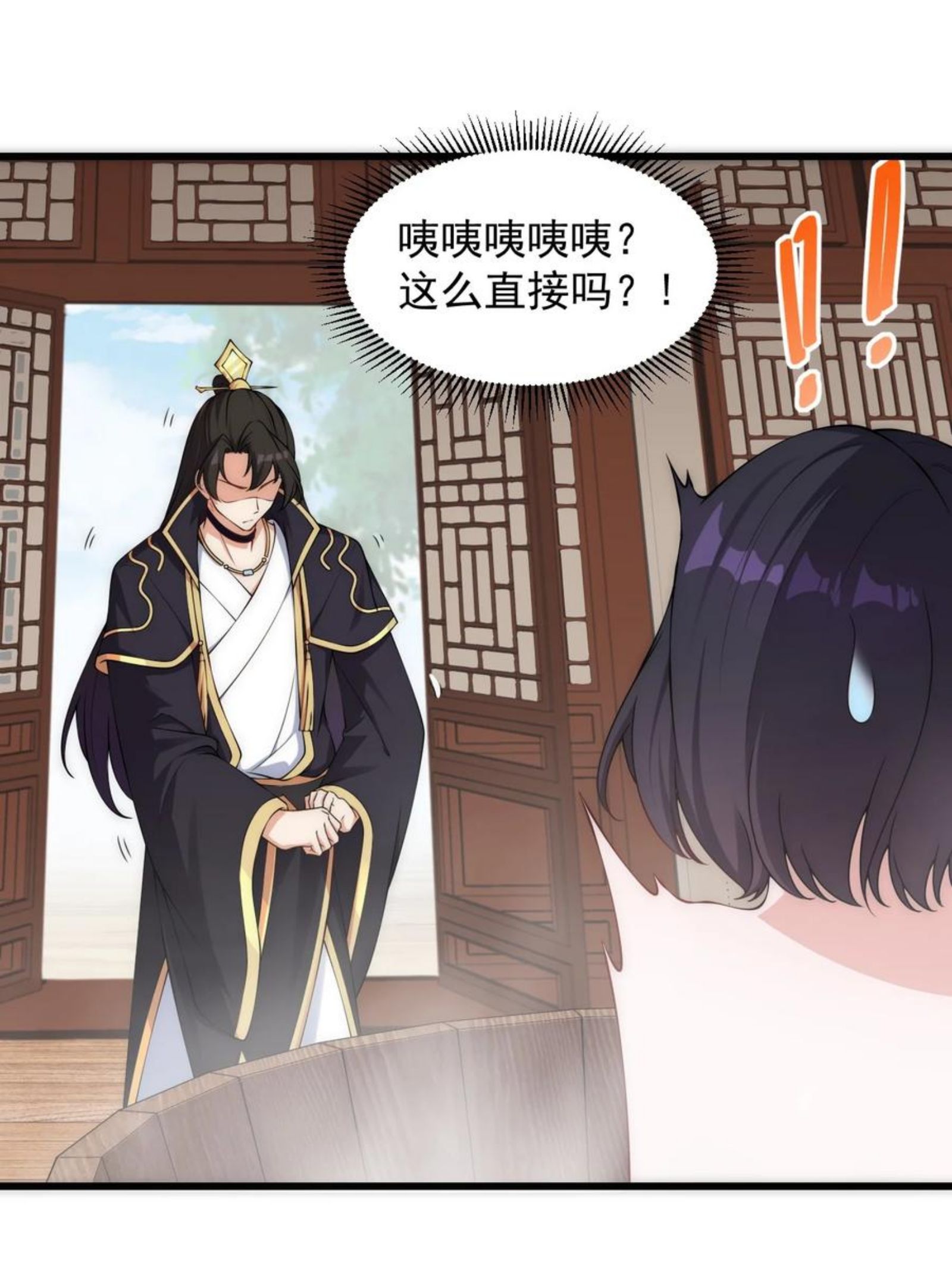 反派师尊带着徒弟们天下无敌小说漫画,3 第三话24图