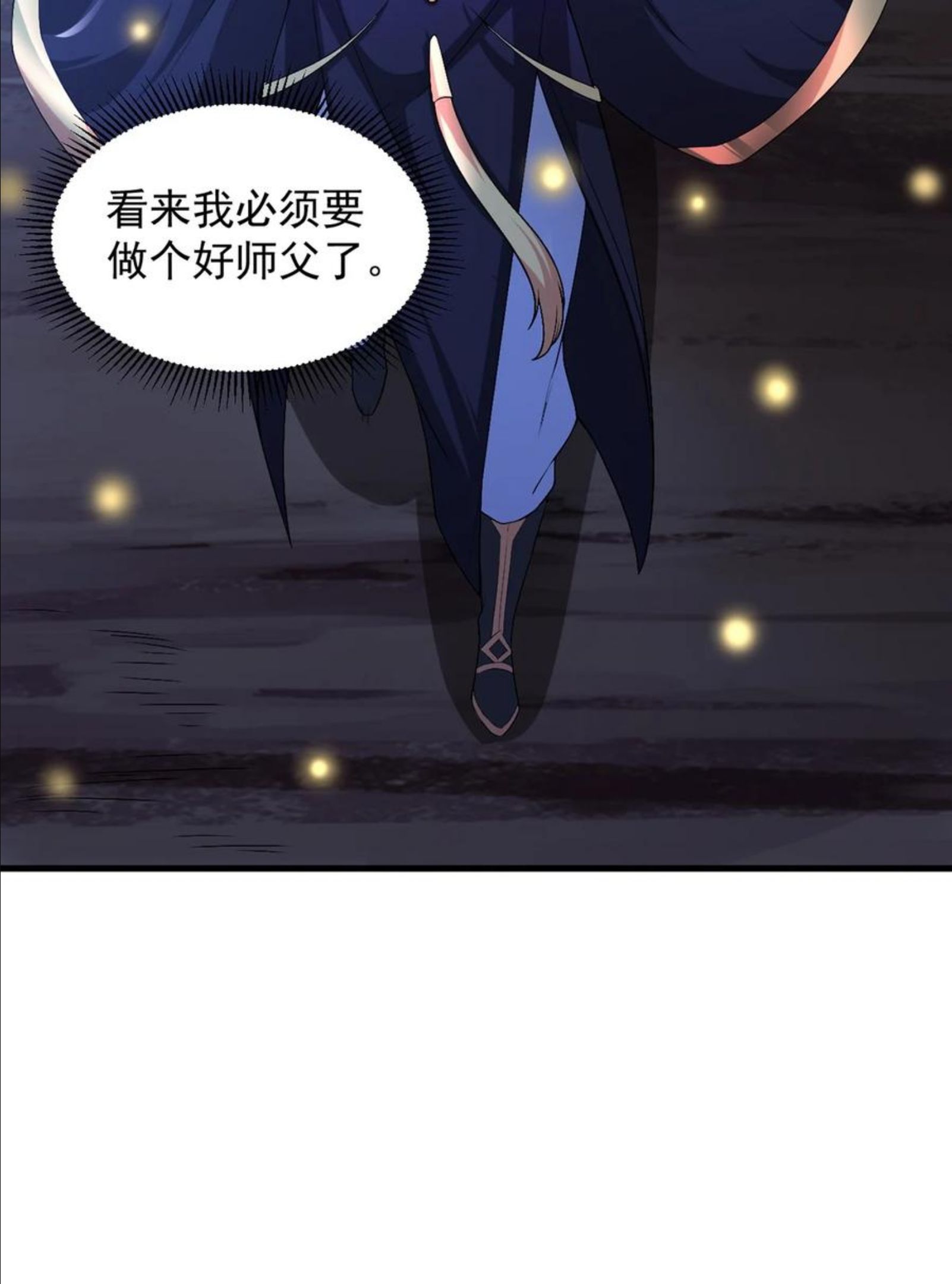 反派师尊带徒弟们天下无敌合集漫画,3 第三话54图