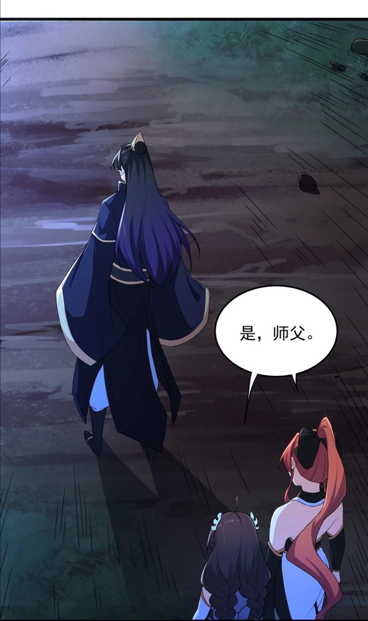 反派师尊的我带着徒弟们天下无敌笔趣阁txt漫画,3 第三话50图