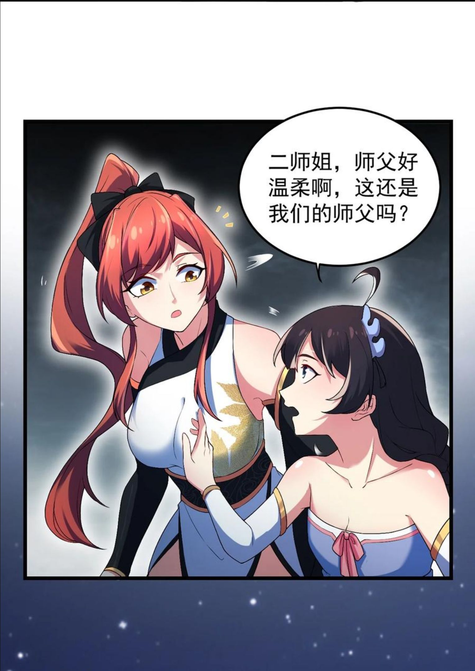 反派师尊带徒弟们天下无敌合集漫画,3 第三话51图