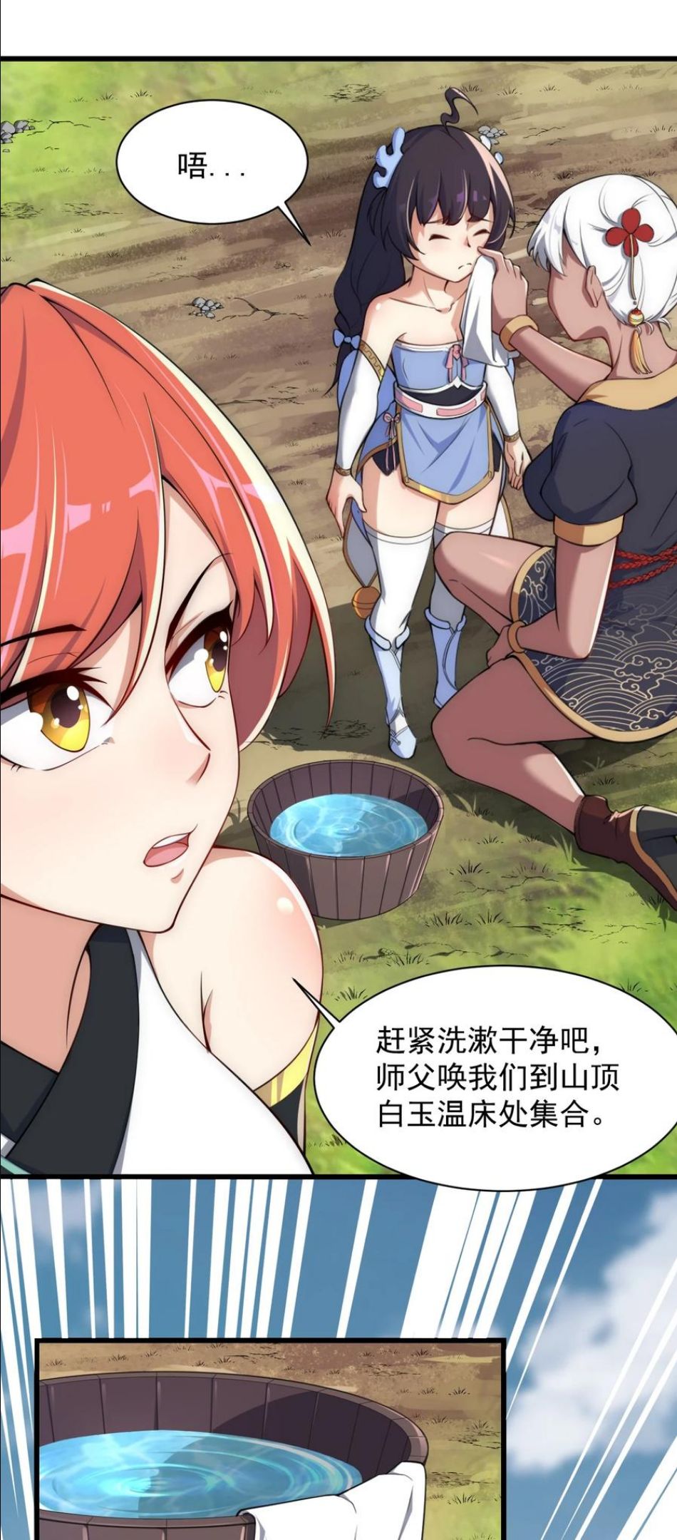 反派师尊带徒弟们天下无敌合集漫画,4 第四话29图