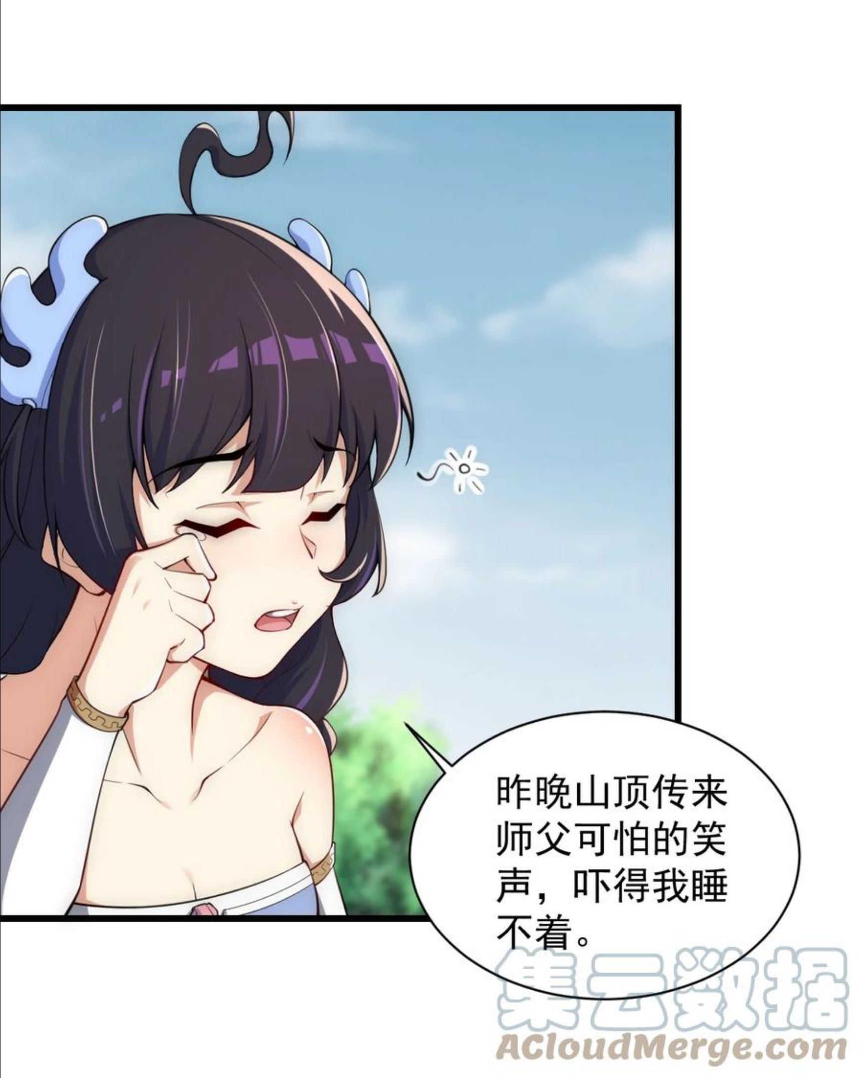 反派师尊带徒弟们天下无敌合集漫画,4 第四话28图