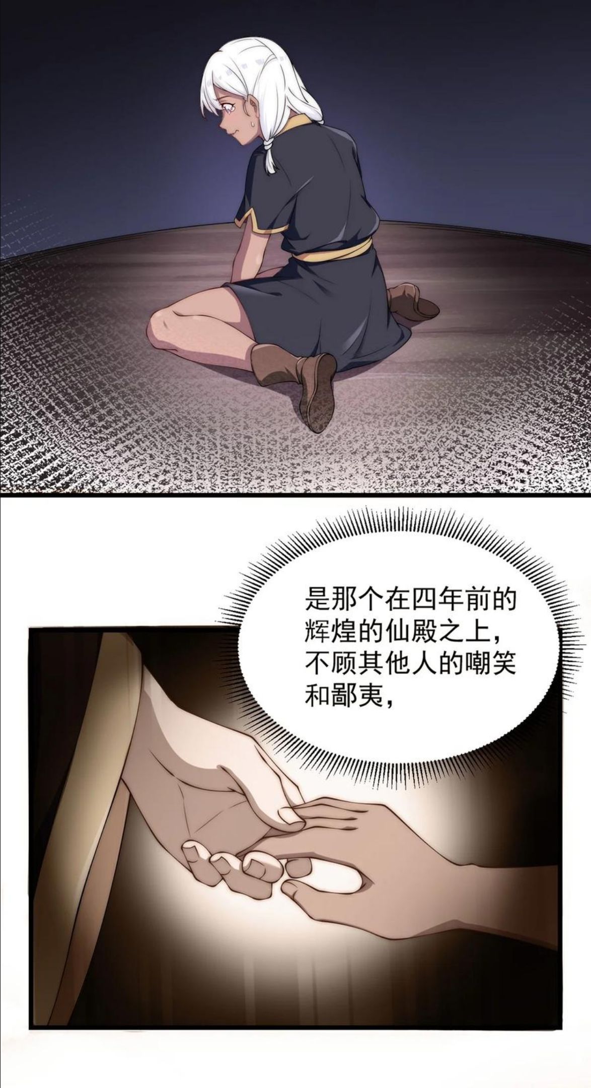 反派师尊的我带着徒弟们天下无敌笔趣阁txt漫画,4 第四话47图