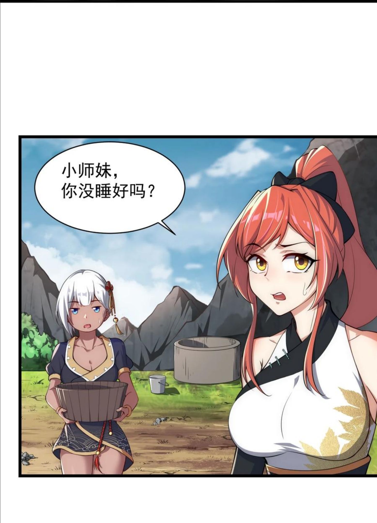 反派师尊带徒弟们天下无敌合集漫画,4 第四话27图