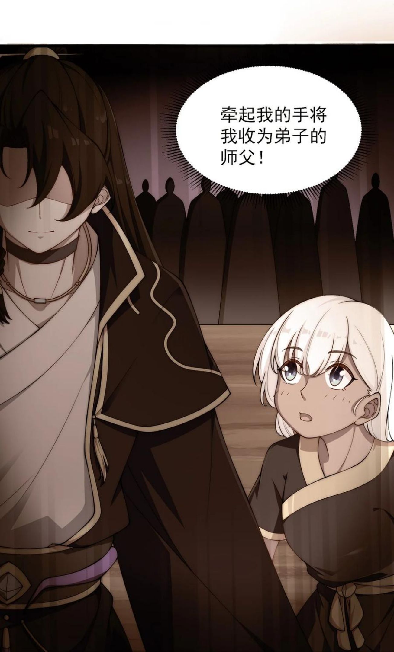 反派师尊的我带着徒弟们天下无敌笔趣阁txt漫画,4 第四话48图