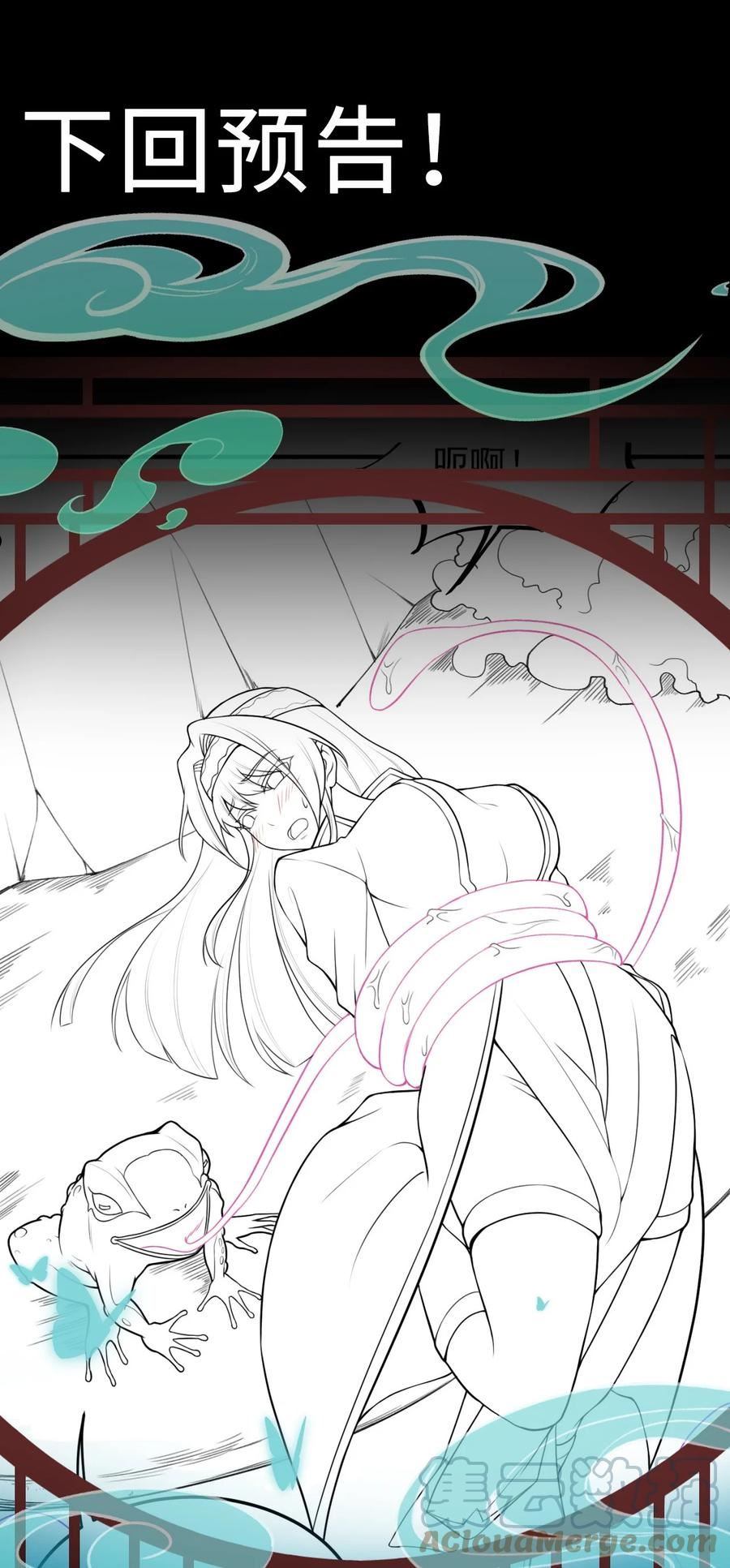 反派师尊带着徒弟们天下无敌小说漫画,13 第13话49图