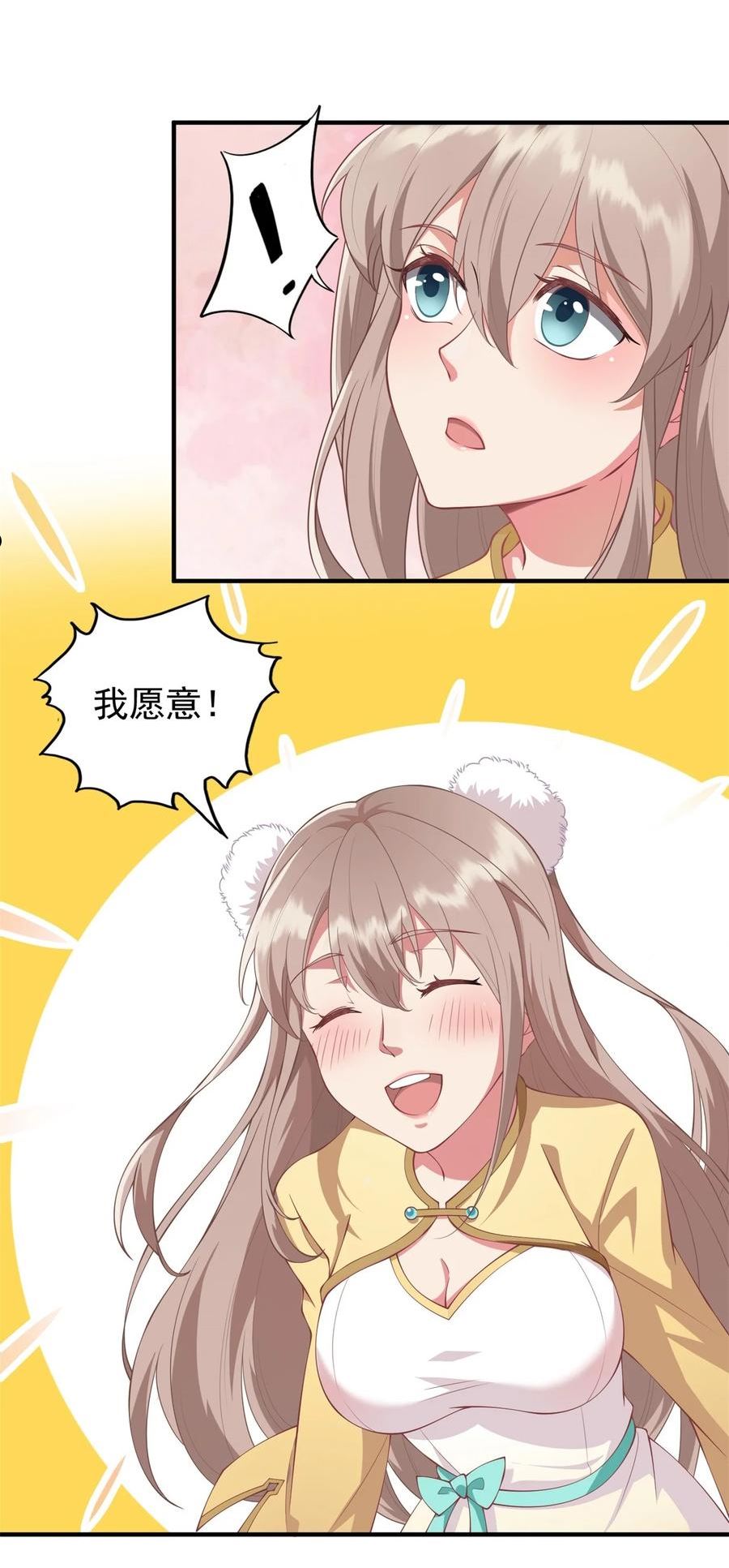 反派师尊带着徒弟们天下无敌小说漫画,13 第13话6图