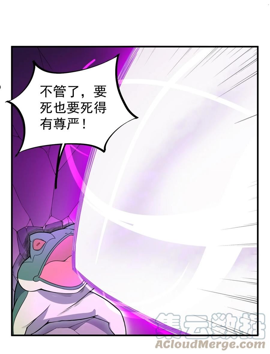 反派师尊的我带着徒弟们天下无敌百度百科漫画,14 第14话19图