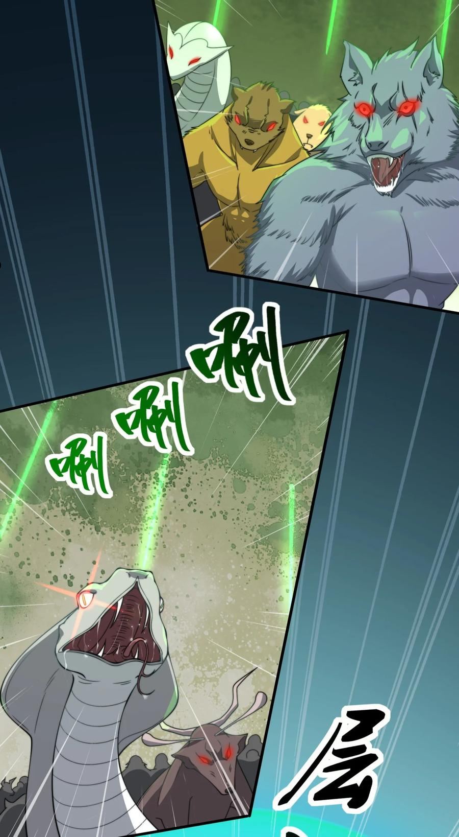 反派师尊的我带着徒弟们天下无敌百度百科漫画,16 第16话12图