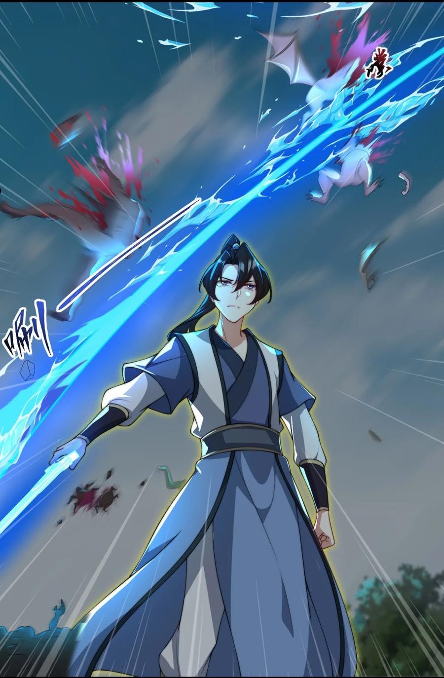 反派师尊的我带着徒弟们天下无敌笔趣阁txt漫画,16 第16话17图