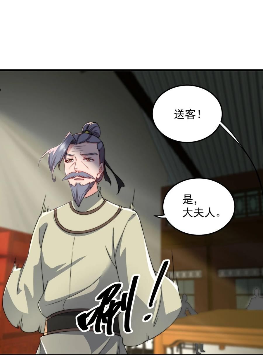 反派师尊带徒弟们天下无敌合集漫画,16 第16话38图