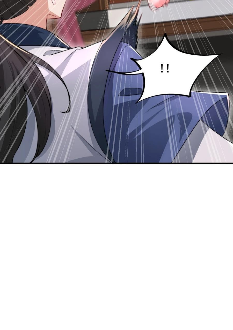 反派的师尊带着徒弟们天下无敌漫画,17 第17话15图