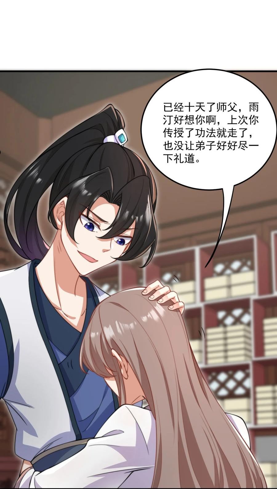 反派的师尊带着徒弟们天下无敌漫画,17 第17话18图