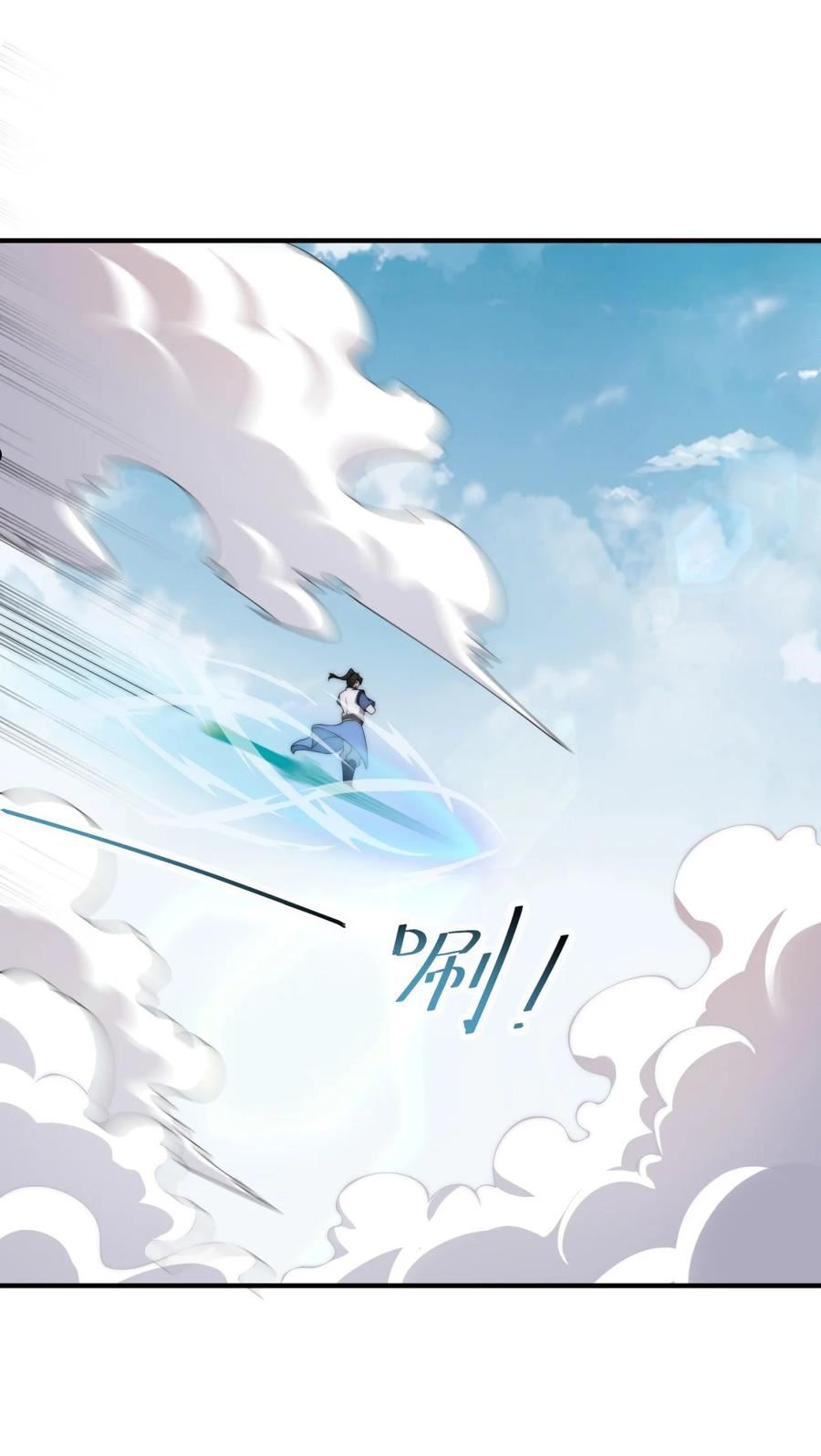 反派的师尊带着徒弟们天下无敌漫画,17 第17话51图