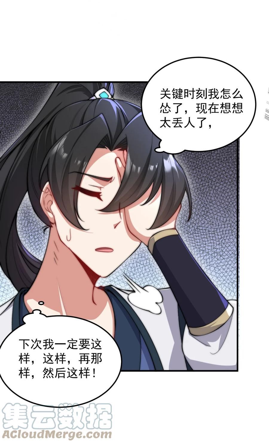 反派的师尊带着徒弟们天下无敌漫画,17 第17话52图