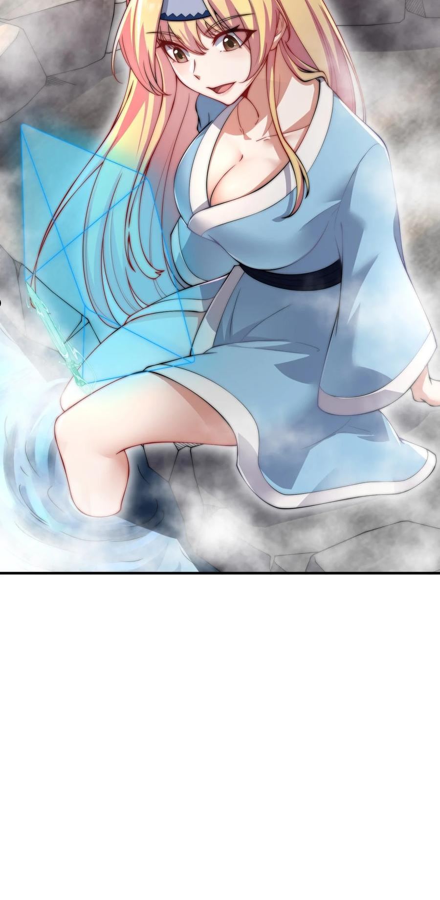 反派的师尊带着徒弟们天下无敌漫画,17 第17话57图