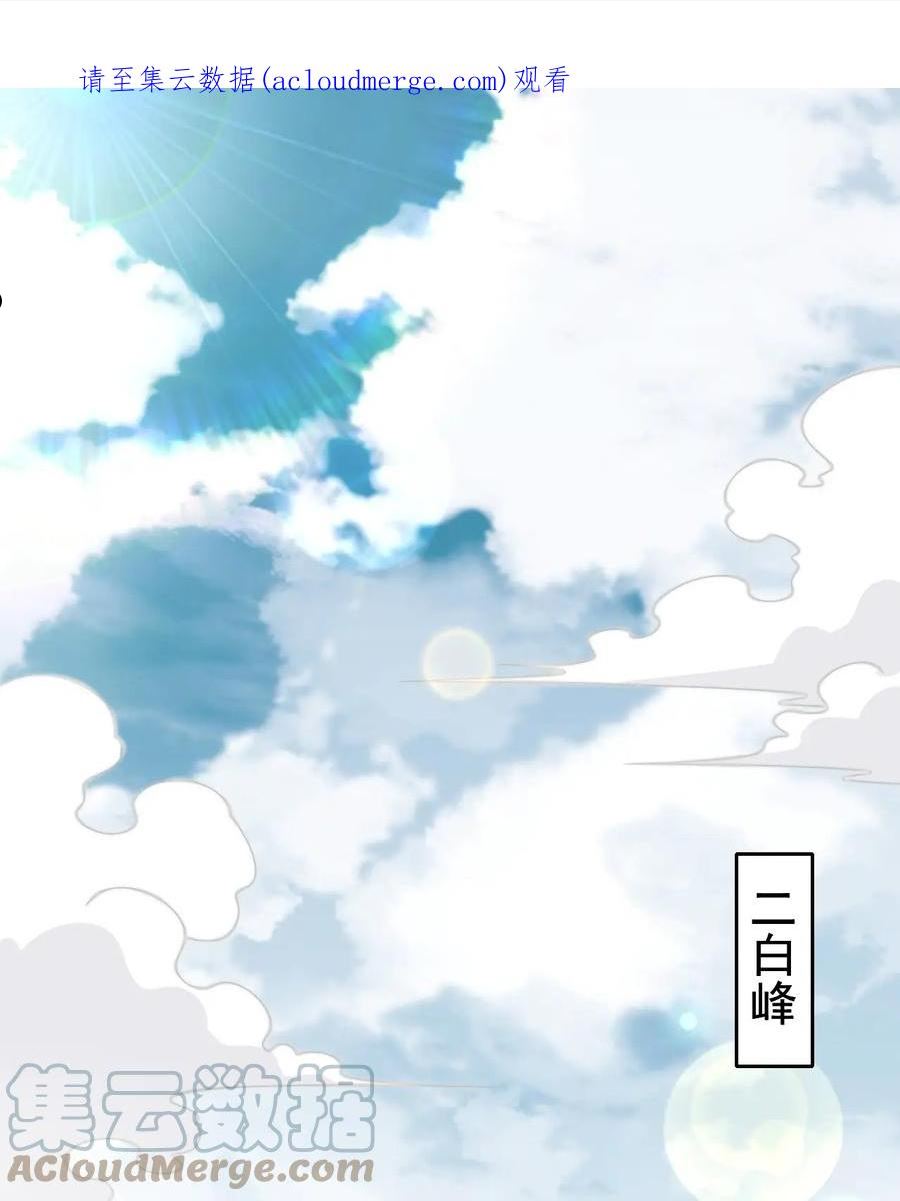 反派师尊的我带着徒弟们天下无敌百度百科漫画,18 第18话1图