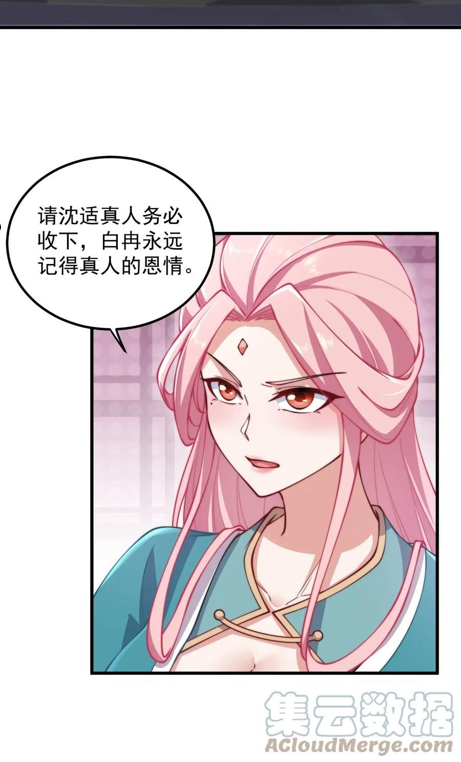 反派师尊的我带着徒弟们天下无敌百度百科漫画,18 第18话34图