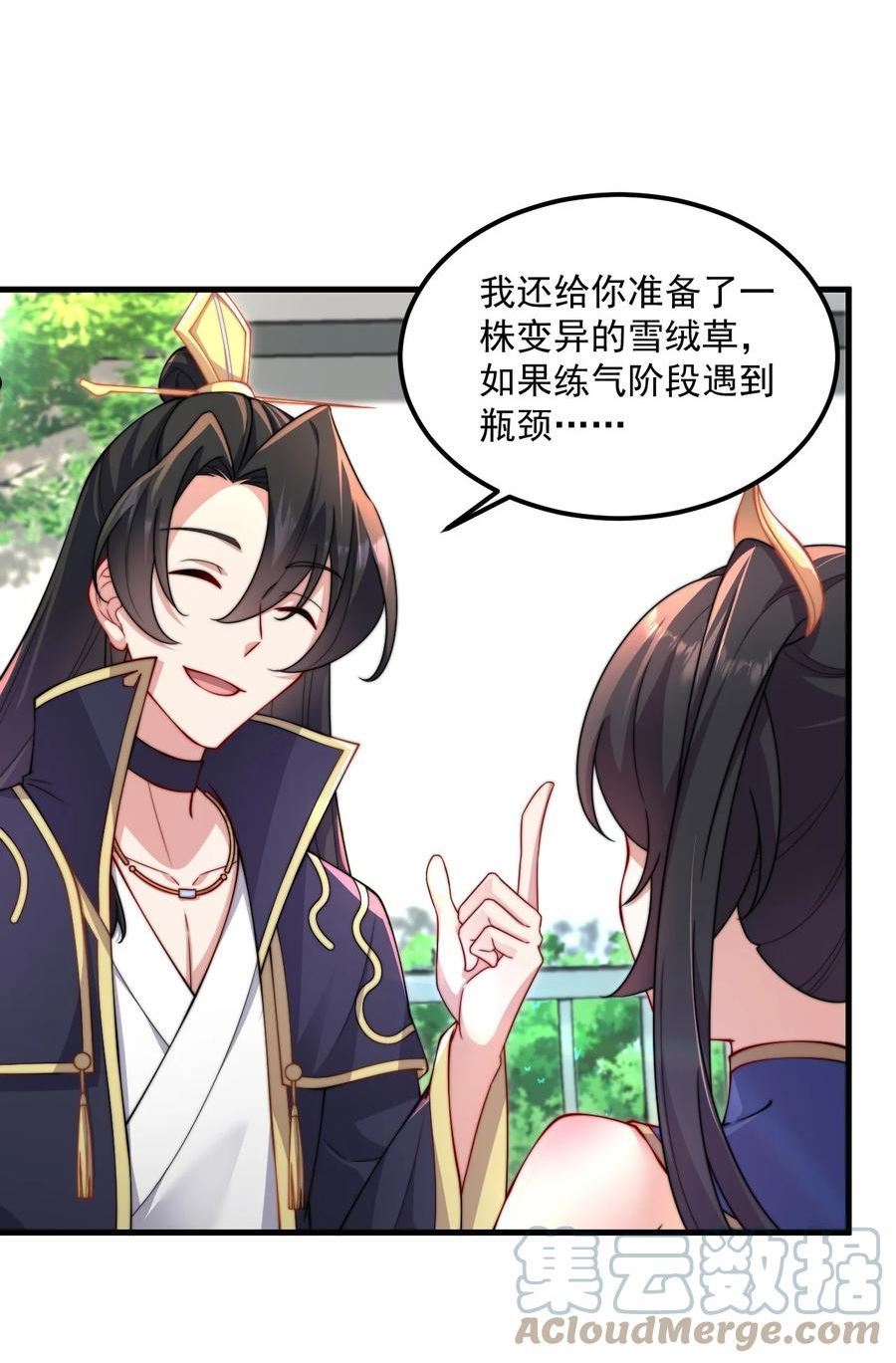 反派师尊带徒弟们天下无敌合集漫画,19 第19话16图