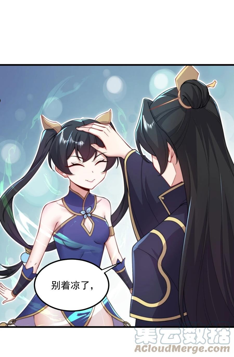 反派师尊的我带着徒弟们天下无敌笔趣阁txt漫画,20 第20话40图