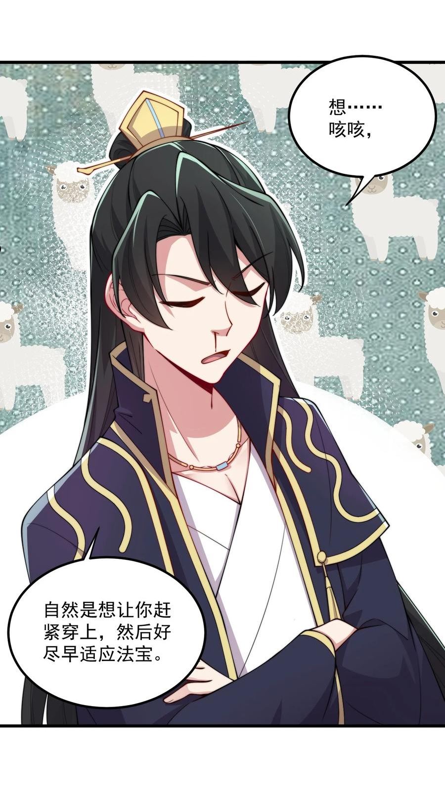 反派师尊带着徒弟们天下无敌小说漫画,20 第20话53图