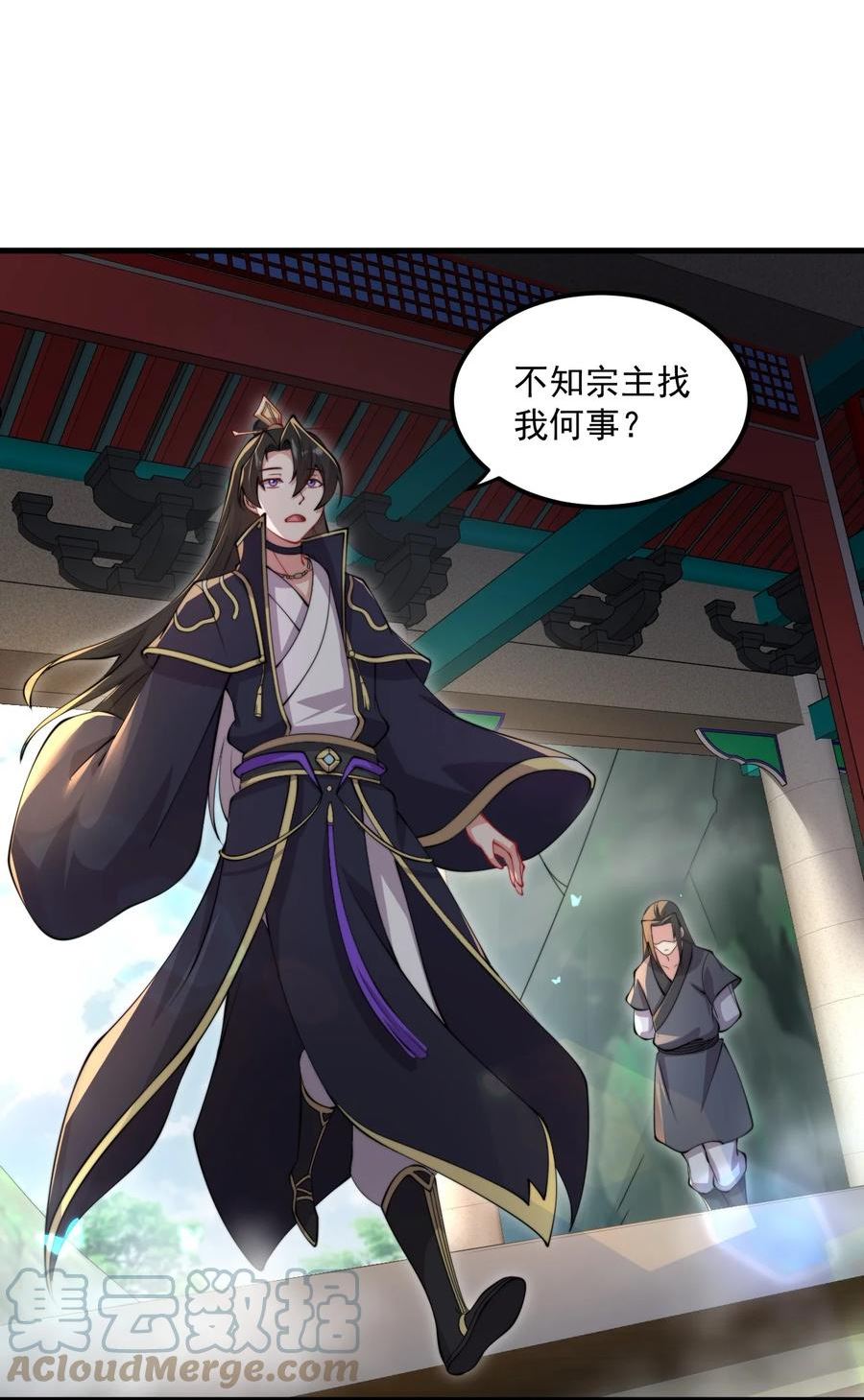 反派师尊带着徒弟们天下无敌小说漫画,21 第21话19图